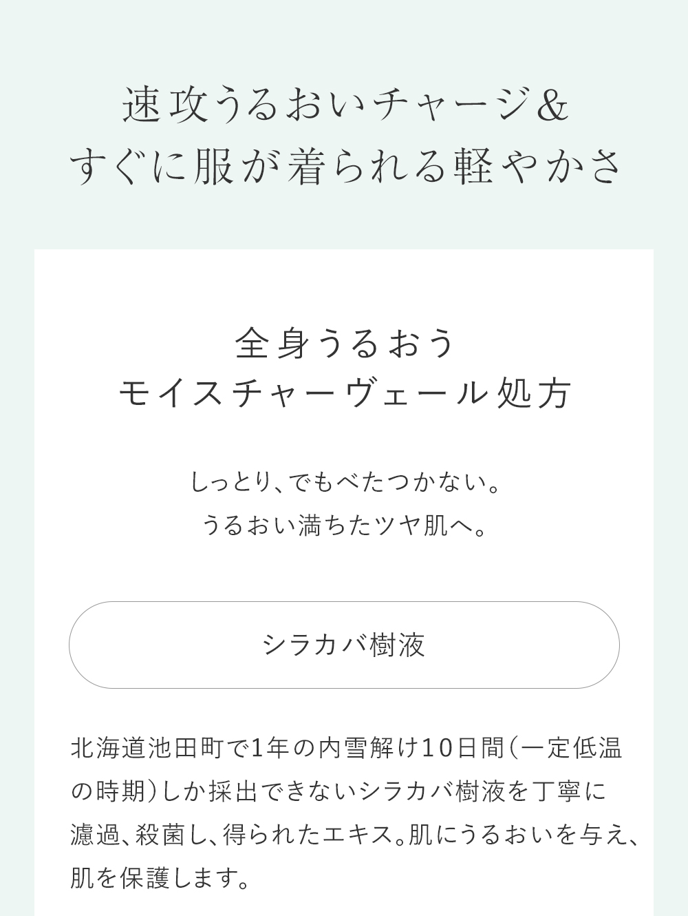 メディテーションボディミルク ボディ用乳液α