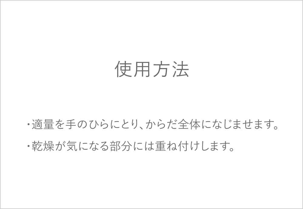 メディテーションボディミルク ボディ用乳液α