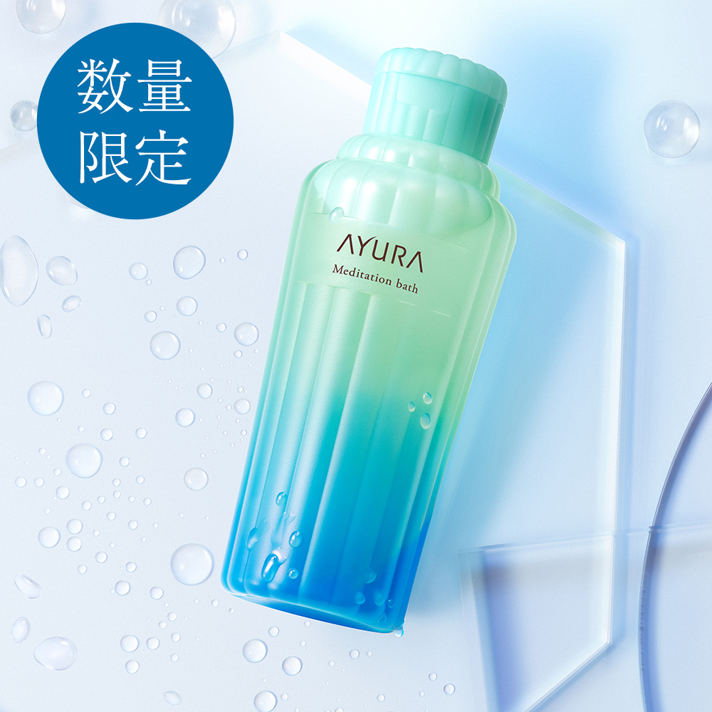 メディテーションバス（香涼み）α アユーラ 夏用 入浴剤 AYURA
