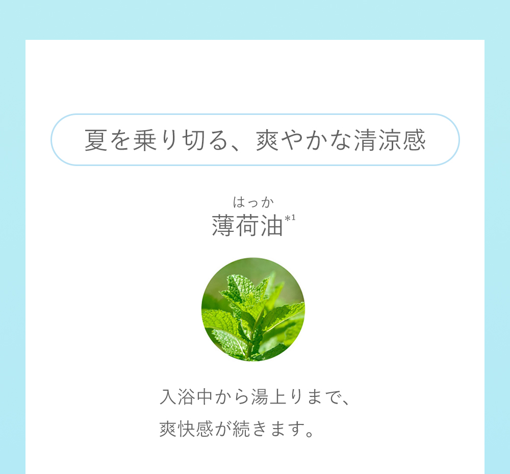 メディテーションバス（香涼み）α アユーラ 夏用 入浴剤 AYURA