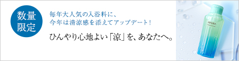 アユーラ公式 Yahoo!店 - Yahoo!ショッピング