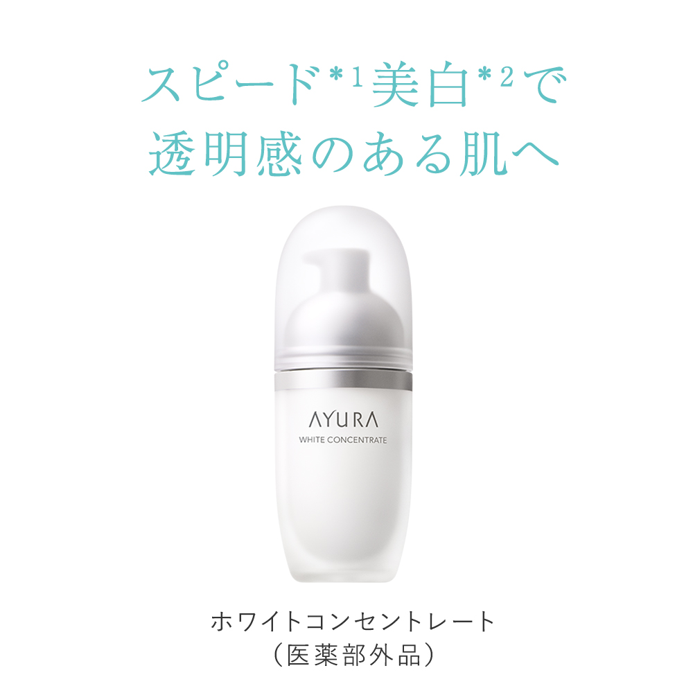 15周年記念イベントが 未使用 アユーラ 美白化粧液100ml コットン60枚