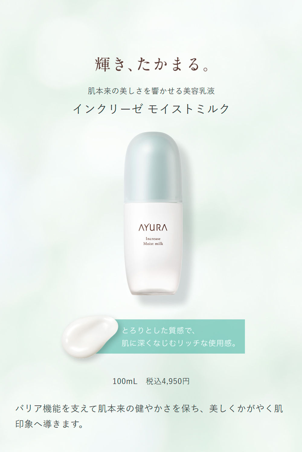 AYURA（アユーラ） インクリーゼ トライアルセット 7日間 お試しセット