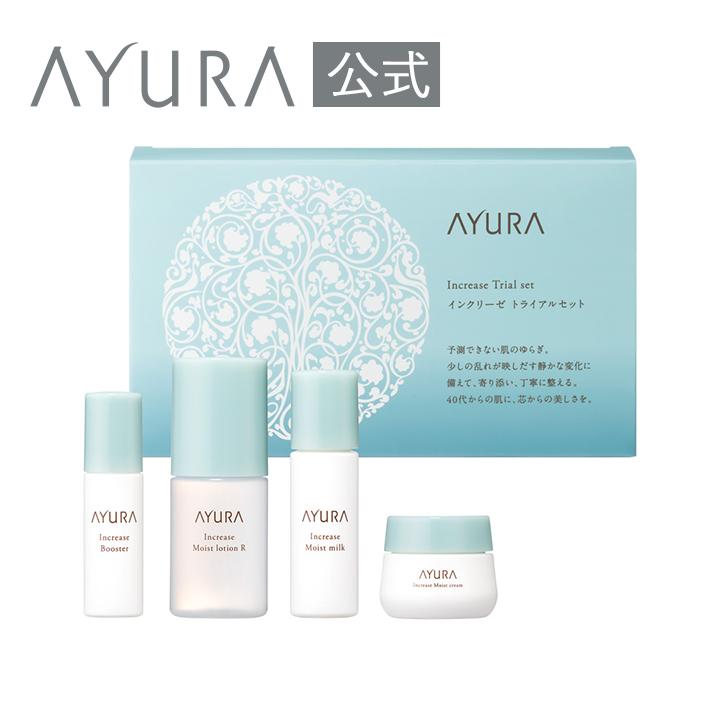 AYURA（アユーラ） インクリーゼ トライアルセット 7日間 お試しセット