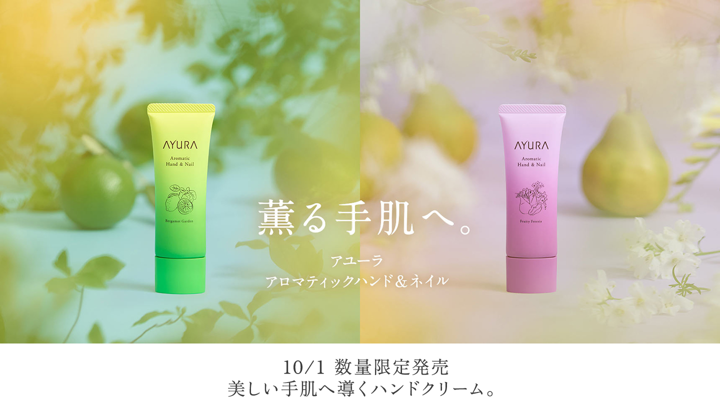 アユーラ公式 Yahoo!店 - Yahoo!ショッピング