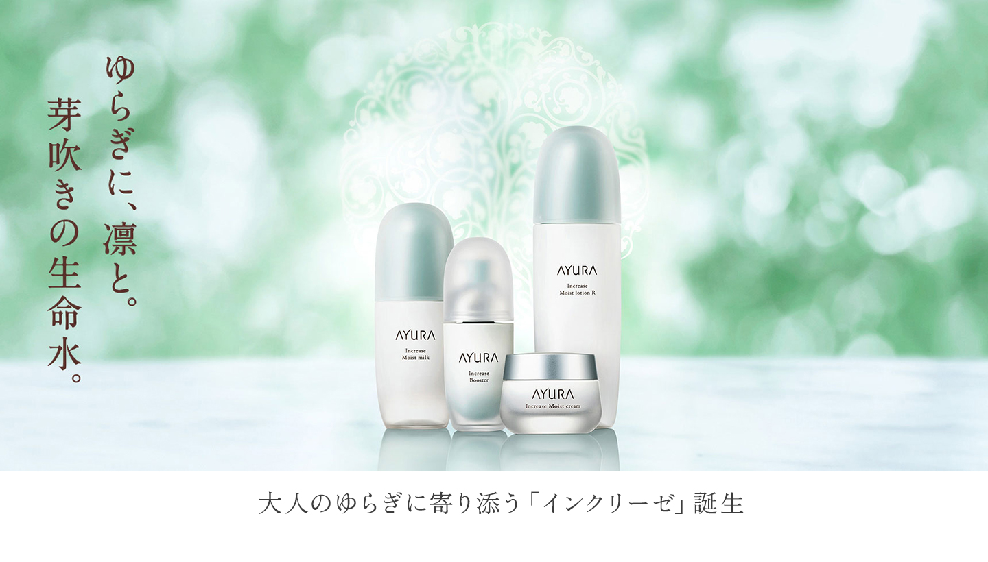 アユーラ公式 Yahoo!店 - Yahoo!ショッピング