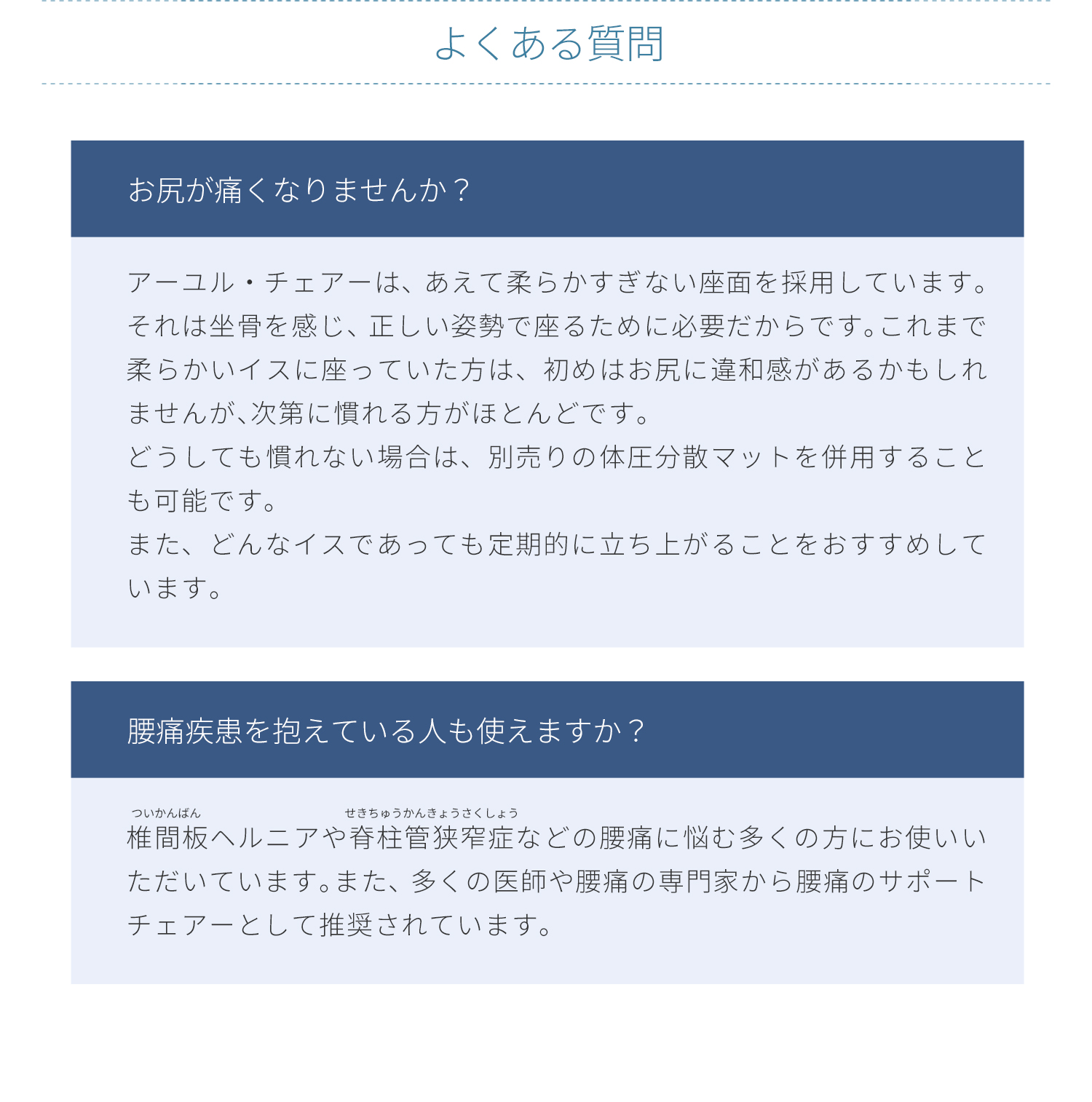 アーユル・チェアー オクトパス 事務椅子 学習椅子 腰痛 姿勢矯正 骨盤矯正 腰痛対策 予防 改善 集中力向上