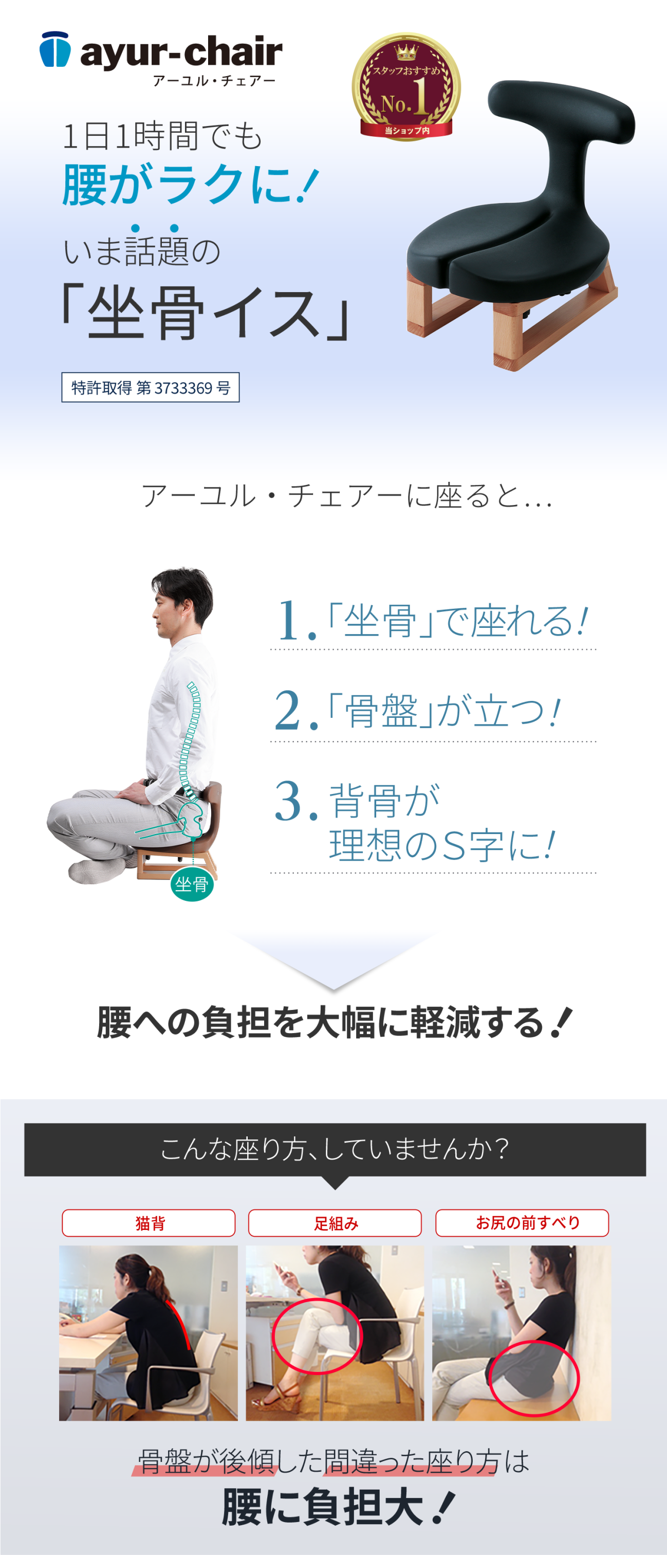 アーユル・チェアー あぐらイス 事務椅子 学習椅子 腰痛 姿勢矯正 骨盤矯正 腰痛対策 予防 改善 集中力向上