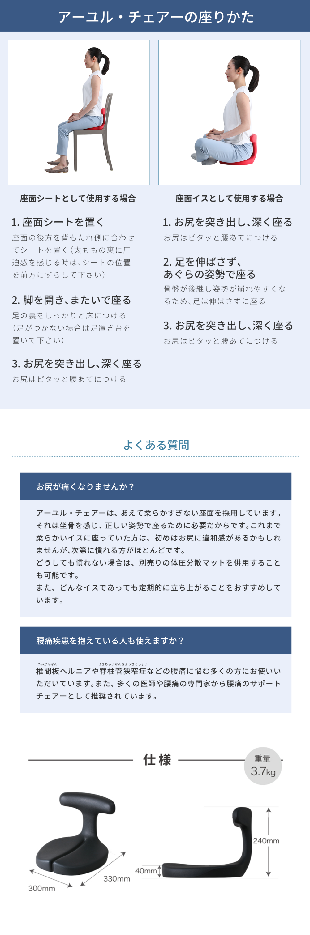 アーユル・チェアー メディカルシート 事務椅子 学習椅子 腰痛 姿勢矯正 骨盤矯正 腰痛対策 予防 改善 集中力向上