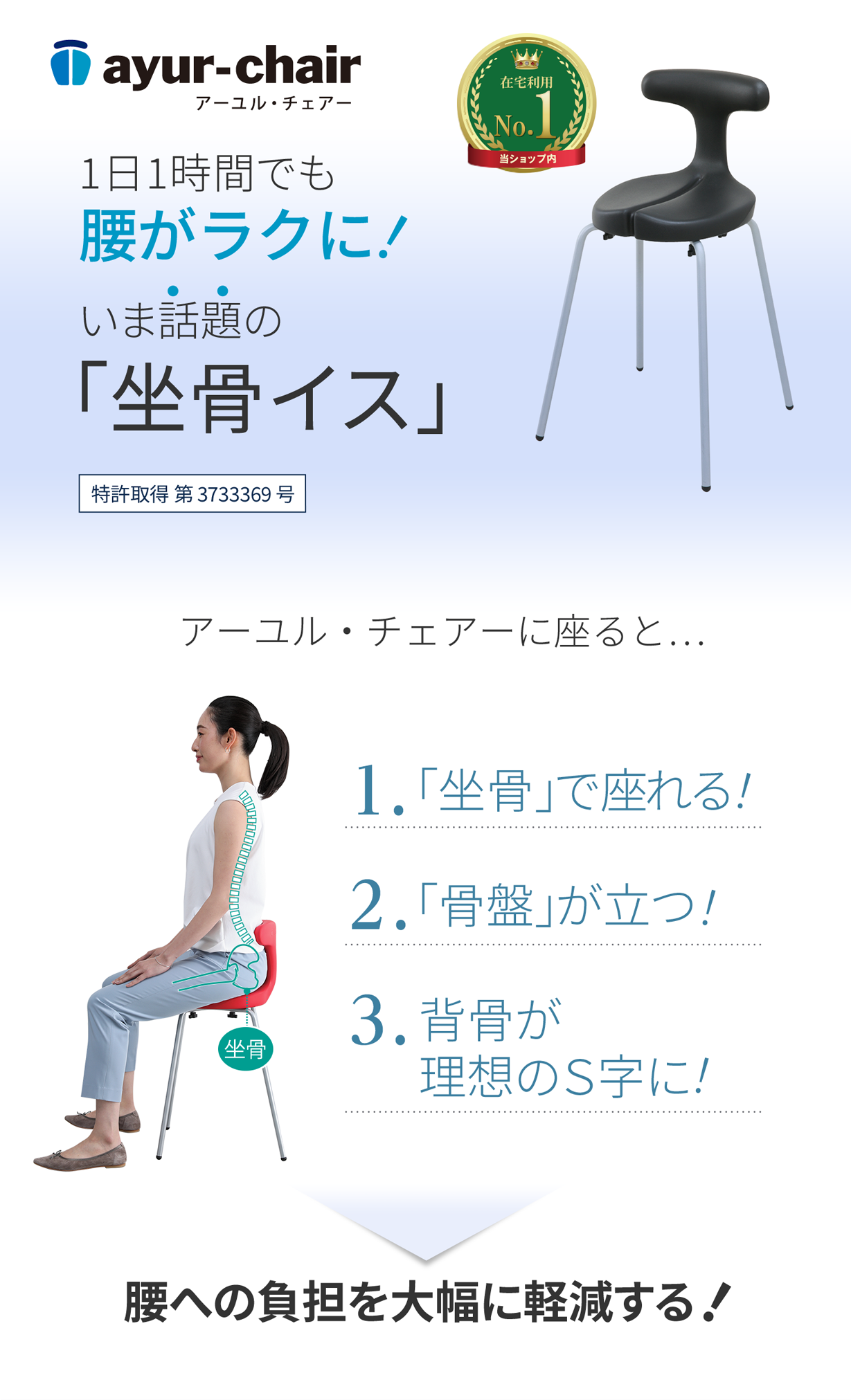 アーユル・チェアー スツール 事務椅子 学習椅子 腰痛 姿勢矯正 骨盤矯正 腰痛対策 予防 改善 集中力向上