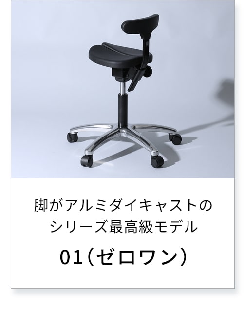 アーユル・チェアー オクトパス 事務椅子 学習椅子 腰痛 姿勢矯正 骨盤矯正 腰痛対策 予防 改善 集中力向上