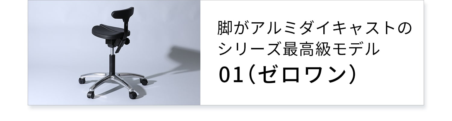 アーユル・チェアー オクトパス 事務椅子 学習椅子 腰痛 姿勢矯正 骨盤矯正 腰痛対策 予防 改善 集中力向上