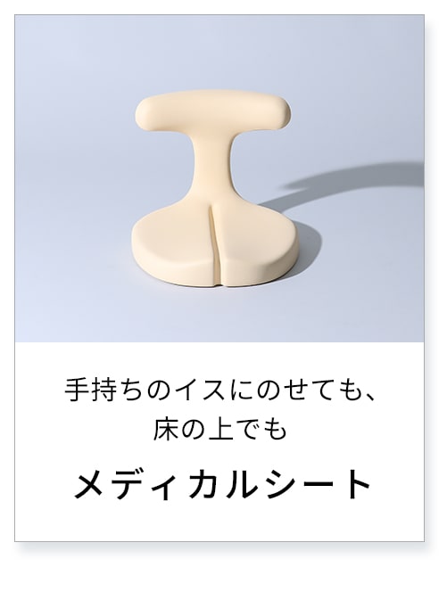 アーユル・チェアー オクトパス 事務椅子 学習椅子 腰痛 姿勢矯正 骨盤矯正 腰痛対策 予防 改善 集中力向上