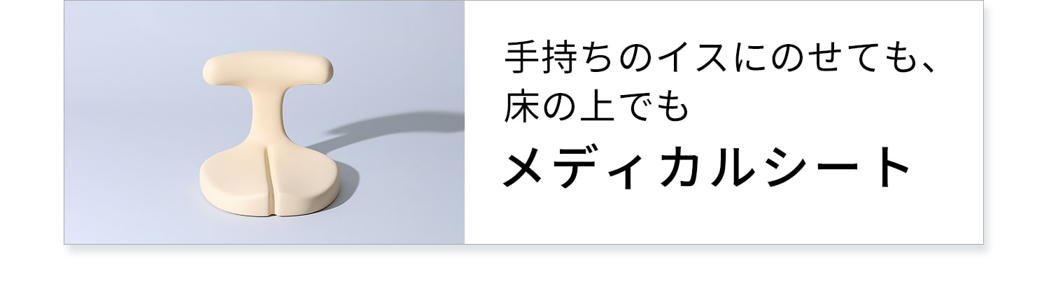 アーユル・チェアー オクトパス 事務椅子 学習椅子 腰痛 姿勢矯正 骨盤矯正 腰痛対策 予防 改善 集中力向上