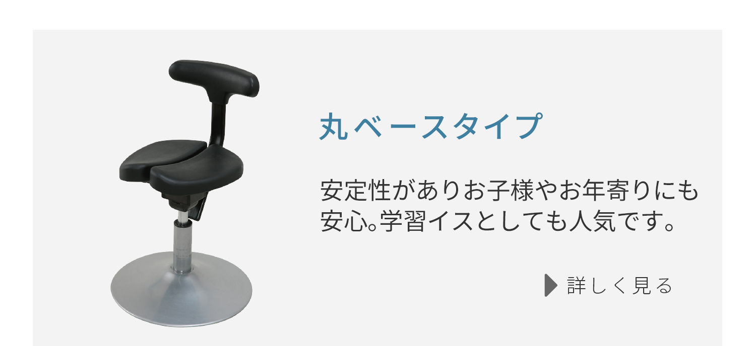 アーユル・チェアー オクトパス 事務椅子 学習椅子 腰痛 姿勢矯正 骨盤矯正 腰痛対策 予防 改善 集中力向上