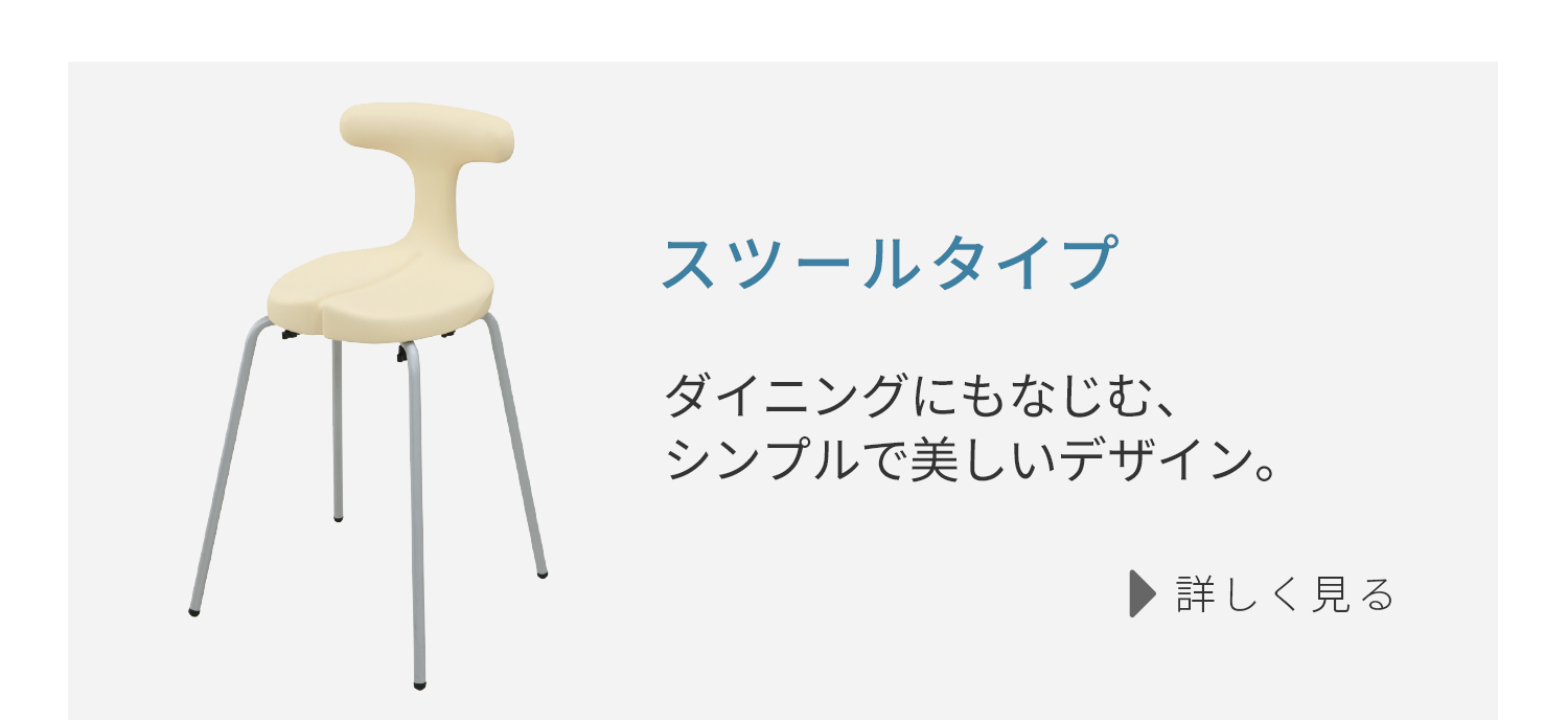 アーユル・チェアー オクトパス 事務椅子 学習椅子 腰痛 姿勢矯正 骨盤矯正 腰痛対策 予防 改善 集中力向上