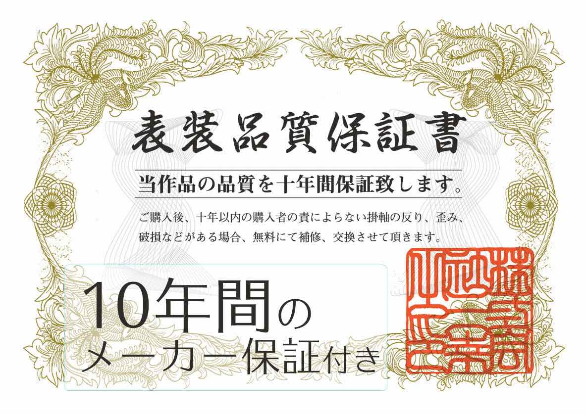 10年保証 掛け軸 山水画 赤富士 熊谷千風 尺５ 桐箱付き｜ayuwara｜08