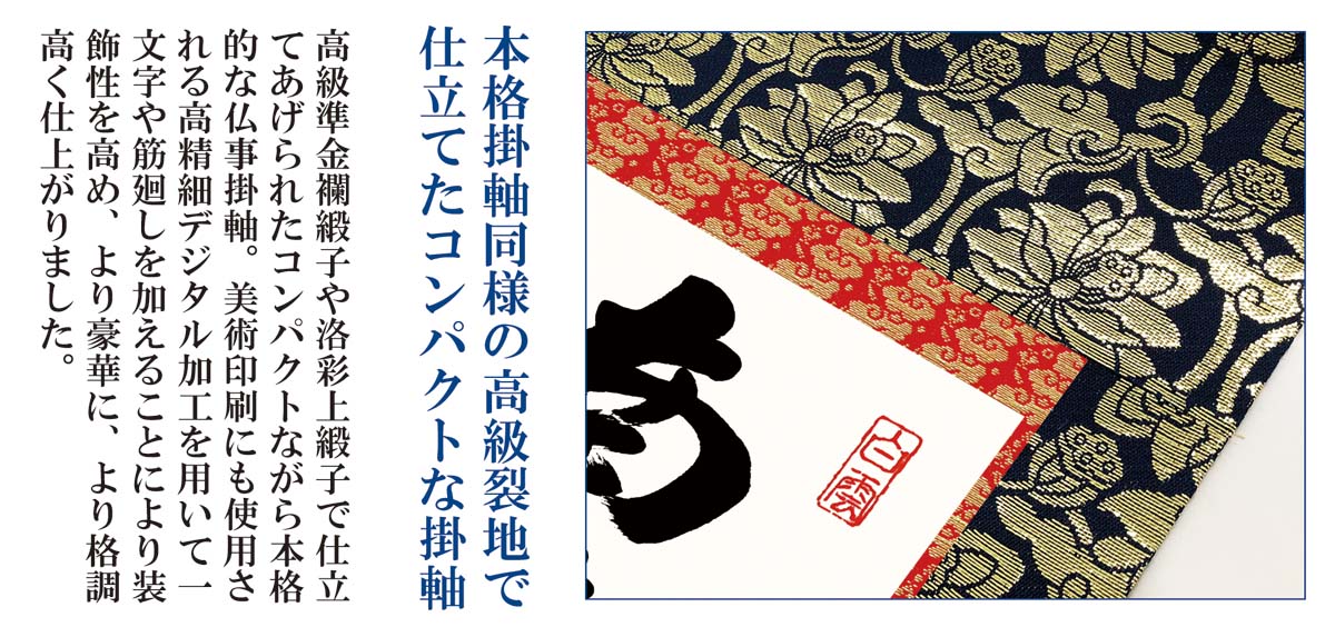 10年保証 仏事掛け軸 卓上掛軸 般若心経 (中) 吉村清雲 化粧箱収納 スタンド付き モダン 掛軸 和室 おしゃれ 壁掛け 絵 :  sk-e7-018-m : 日本唯一の風景専門店 あゆわら - 通販 - Yahoo!ショッピング