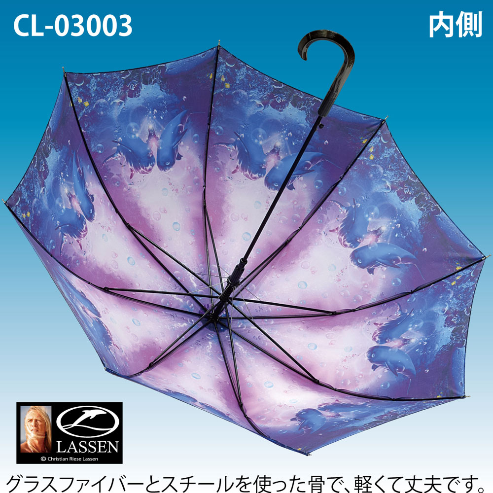 傘 クリスチャン・リース・ラッセン ジャンプ傘「ドルフィン