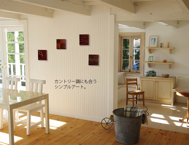 壁掛け 絵画 桜皮細工（かばざいく）4枚セット 樺細工 壁飾り