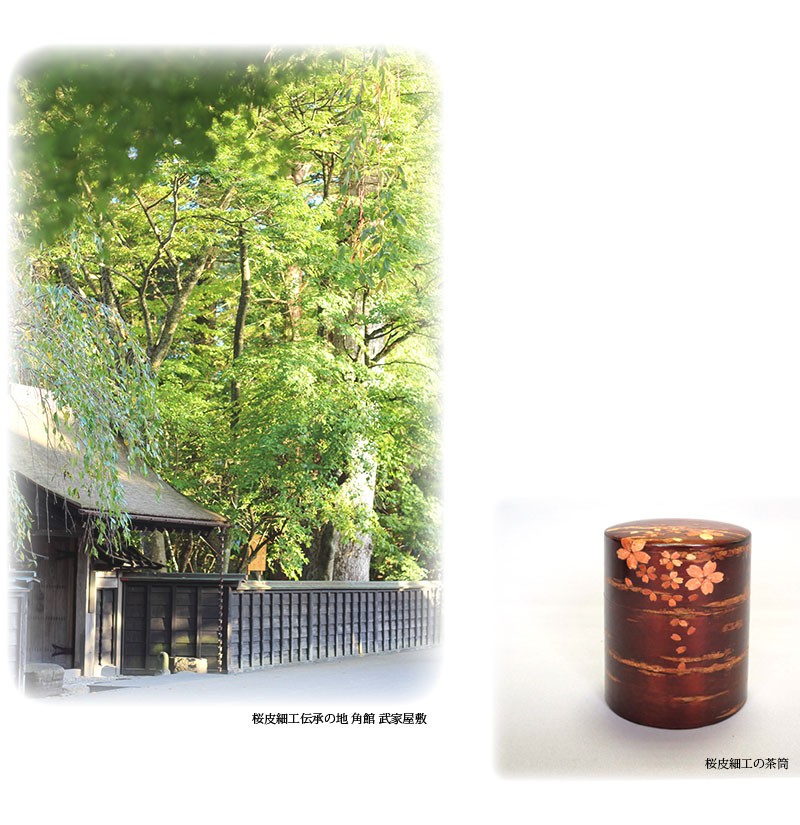 壁掛け 絵画 桜皮細工（かばざいく）4枚セット 樺細工 壁飾り