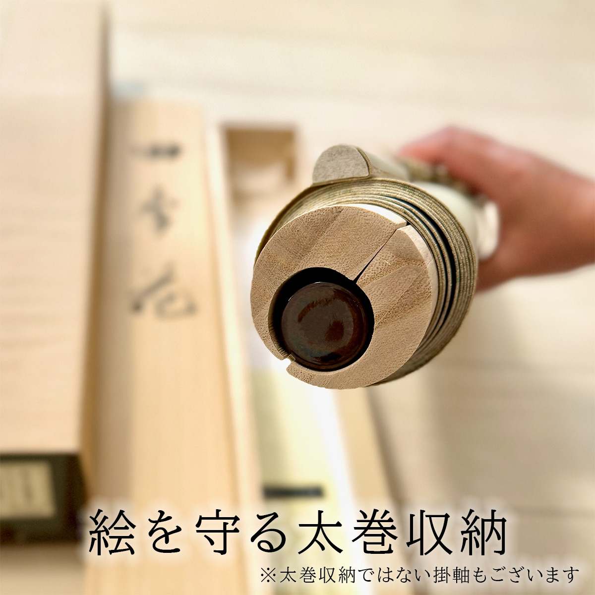 手描き 掛け軸 「四季花」鈴木優莉 尺五立 幅54.5×丈190cm 太巻桐箱