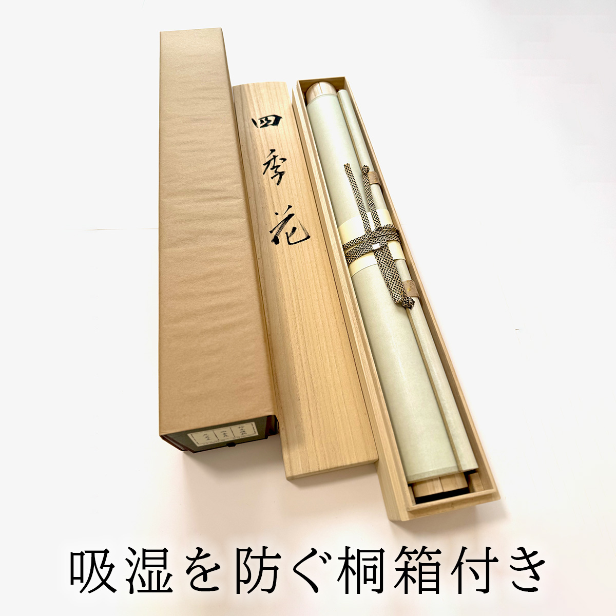 手描き 掛け軸 「四季花」鈴木優莉 尺五立 幅54.5×丈190cm 太巻桐箱