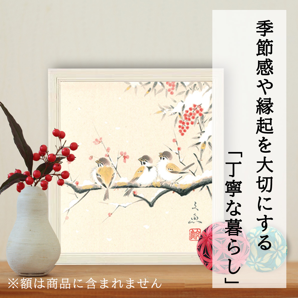 手描き 色紙 色紙掛けなし 「ほおずき」中谷 文魚 242mm×273mm モダン