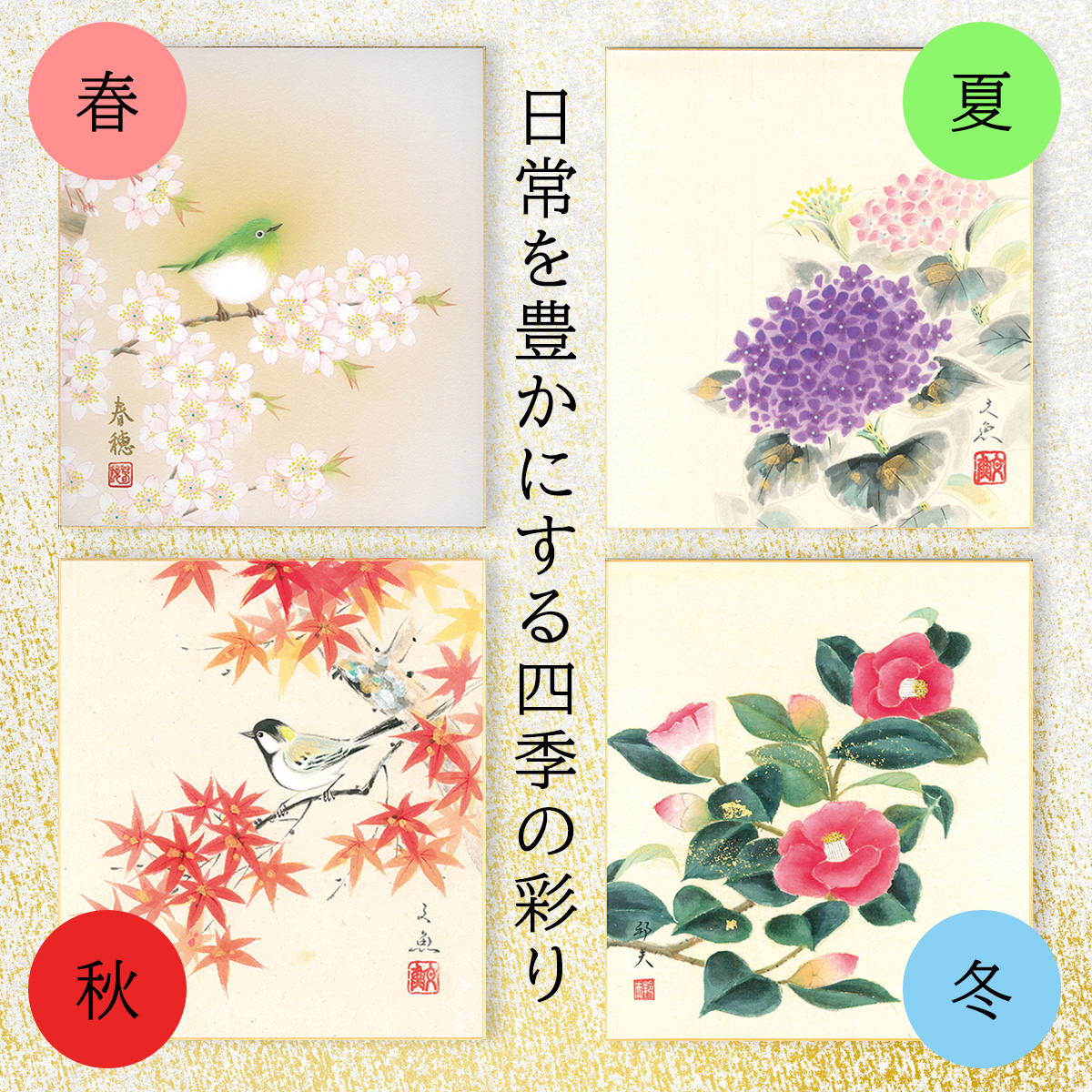 手描き 色紙 色紙掛けなし 「誕生花菖蒲（5月）」中村 千春 242mm