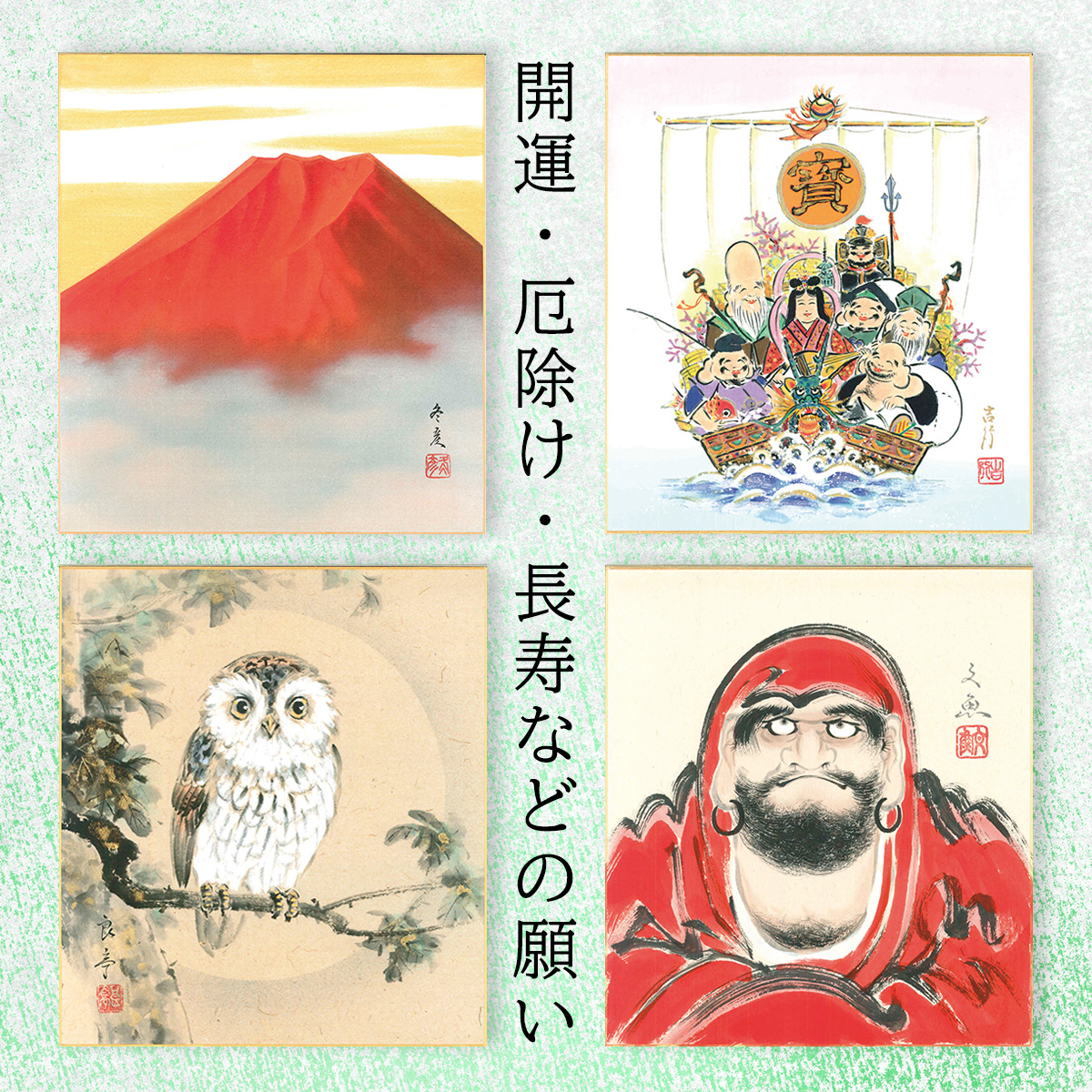 色紙 絵 中谷文魚（絵画）｜美術、工芸品 | 楽器、手芸、コレクション
