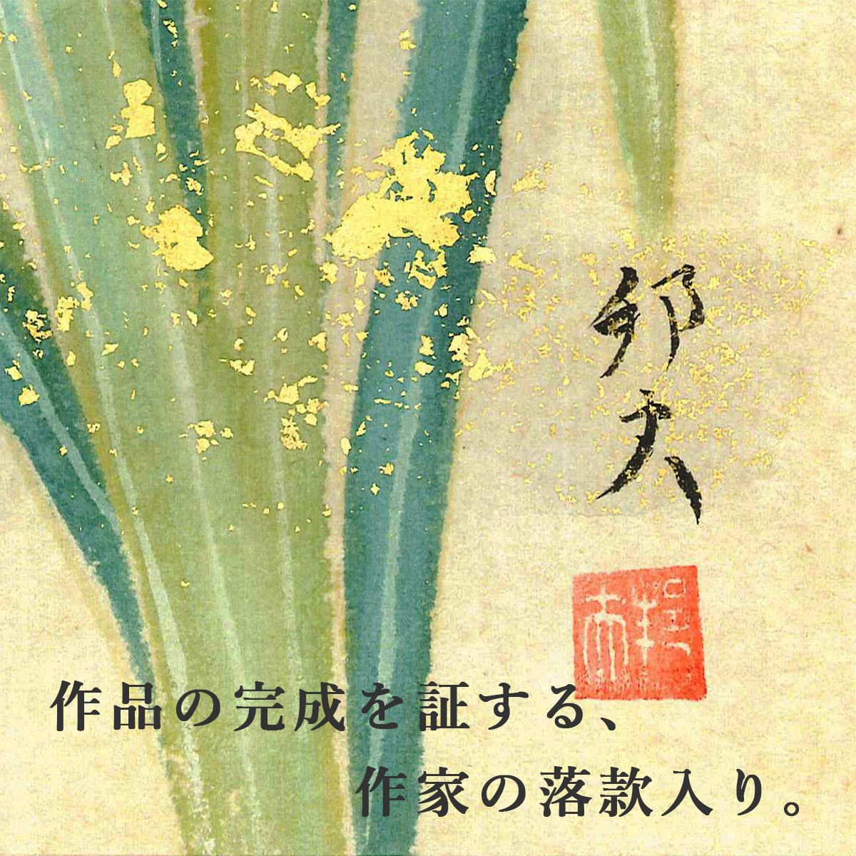 色紙 絵 中谷文魚（絵画）｜美術、工芸品 | 楽器、手芸、コレクション