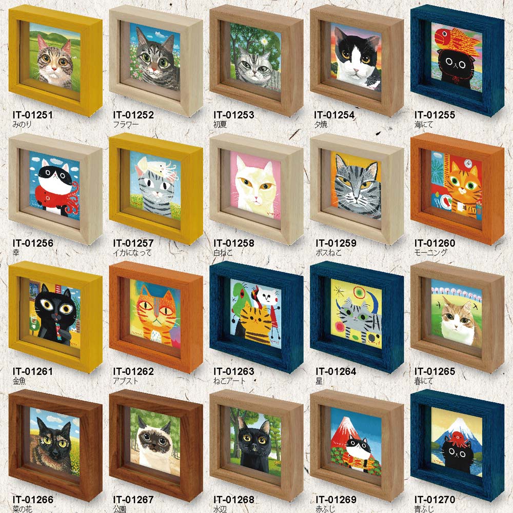 絵画 糸井忠晴 ミニミニボックスフレーム「公園」 かわいい 猫の絵