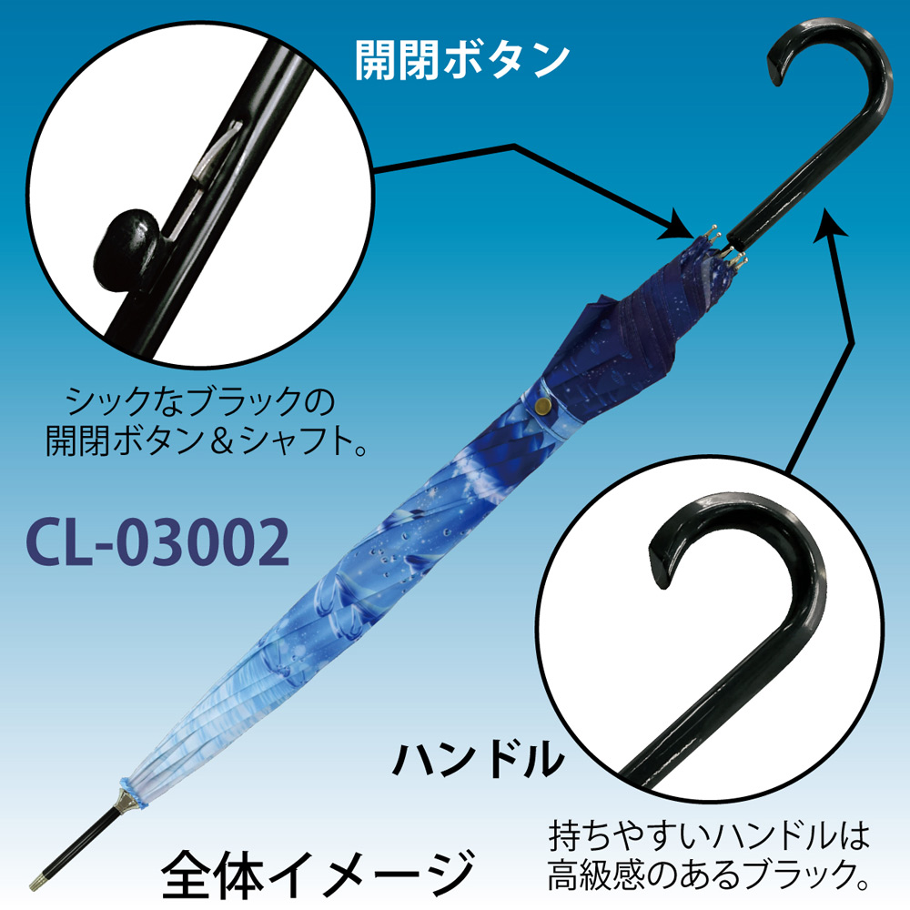 傘 クリスチャン・リース・ラッセン ジャンプ傘「ドルフィン