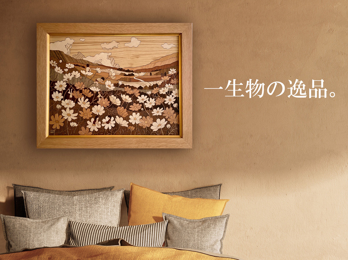 木の絵画 ウッドアート 季節のお花 コスモスの丘 アトリエやしろ