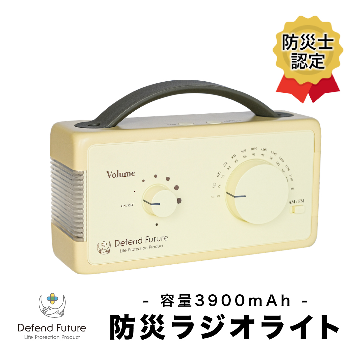 防災ラジオ ライト 充電式 小型 FM / AM 対応 スマホ 充電 懐中電灯 LEDライト SOSアラート 多機能 Defend Future