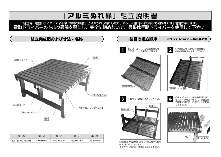 天板樹脂アルミぬれ縁 ANER-1845B (約)幅180×奥行45×高さ40cm