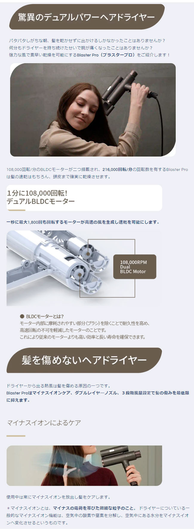 ヘアドライヤー ブラスタープロ BlasterPro ※2日〜5日お時間をいただき