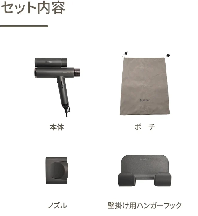 ヘアドライヤー ブラスタープロ BlasterPro ※2日〜5日お時間をいただき