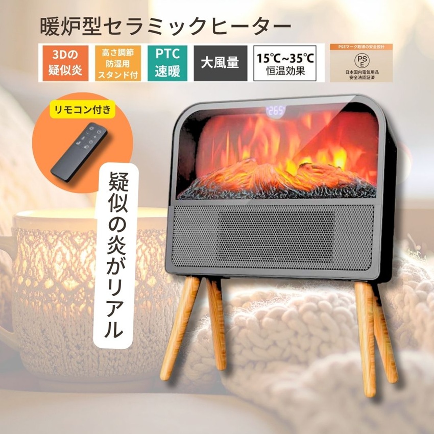 暖炉風ヒーター 暖炉型セラミックヒーター S740 ※メーカー直送 （代引き不可、沖縄