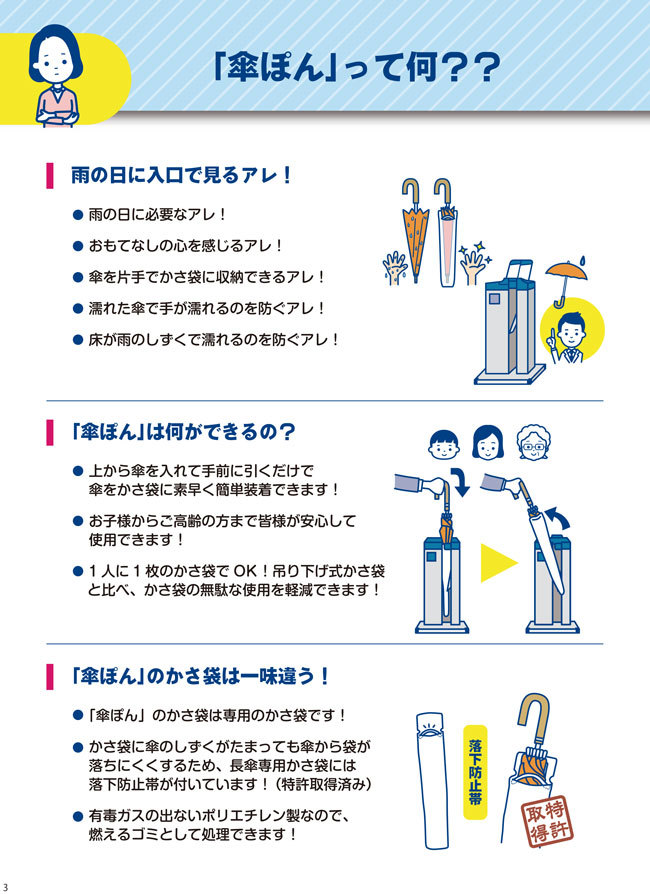 傘ぽんKP-19NH（スリムタイプホルダー付き） ※メーカーから直送