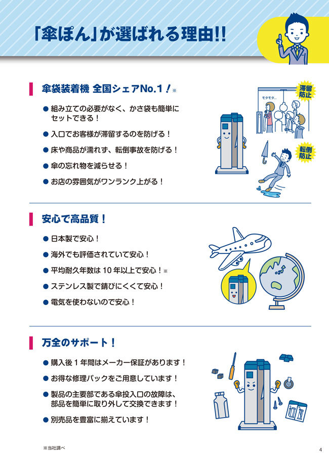 傘ぽんKP-19NH（スリムタイプホルダー付き） ※メーカーから直送（代引き不可・沖縄離島は不可）※2日~7日お時間をいただきます