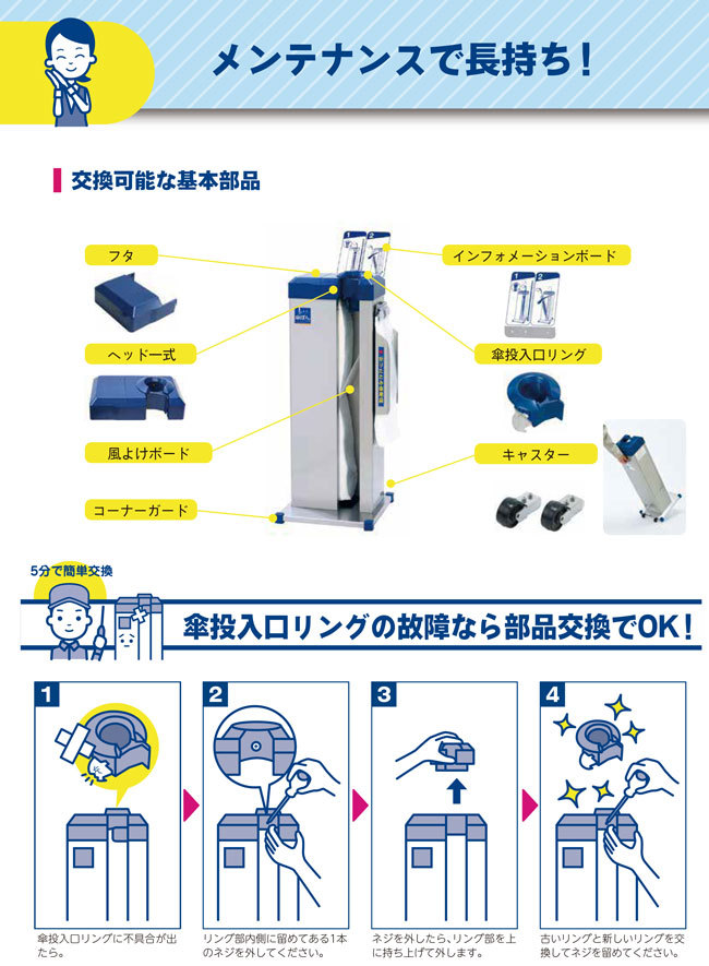 傘ぽんKP-19NH（スリムタイプホルダー付き） ※メーカーから直送