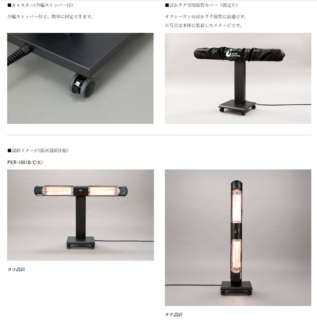 輻射式遠赤外線パワフルヒーター ぽかラク 高所設置用 PKR-1001A