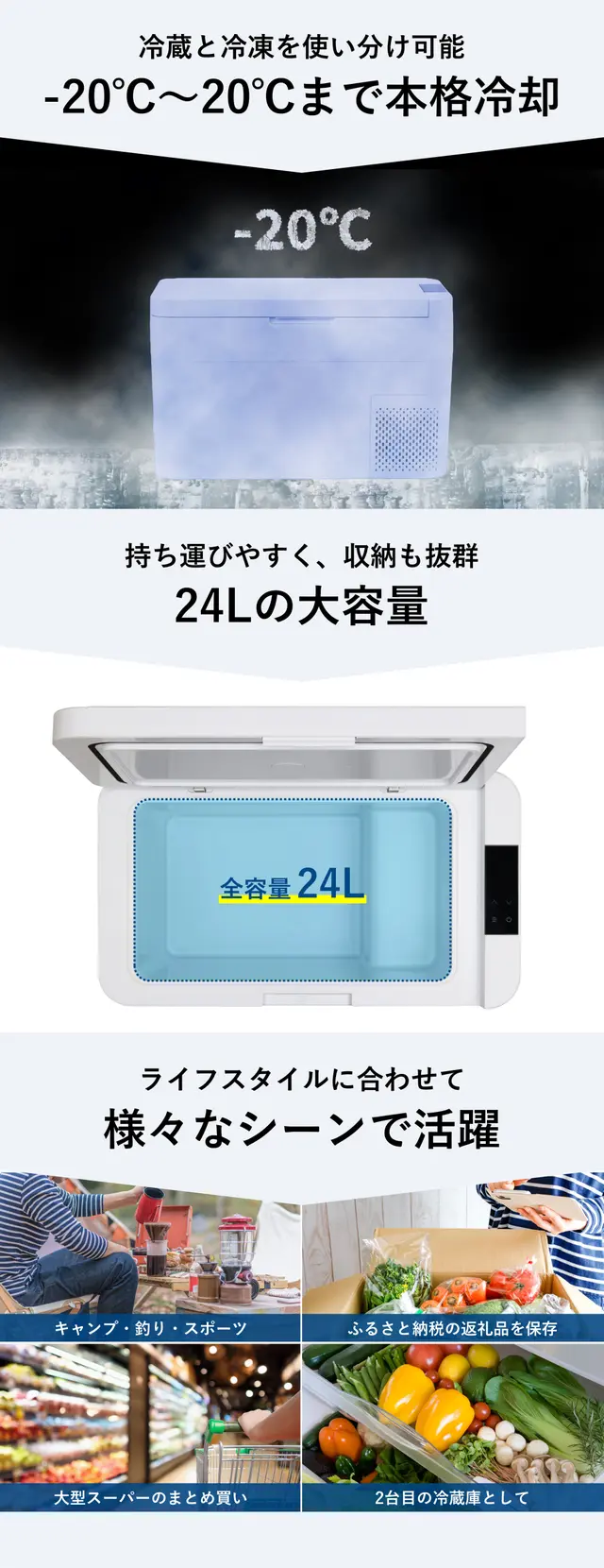 車載冷凍冷蔵庫40L RLC-CF24 ※メーカー直送（代引き不可・沖縄離島は