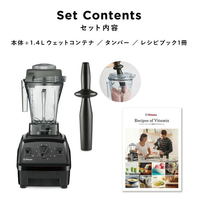バイタミックス Vitamix E310 EXPLORIAN シリーズ ※メーカーから直送