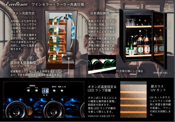 ワインセラー MLY-60C 設置送料無料 ※メーカーから直送（代引き不可