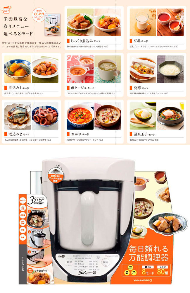 山本電気 クックマスター旬彩pro YE-CM17B-WH ※メーカーから直送