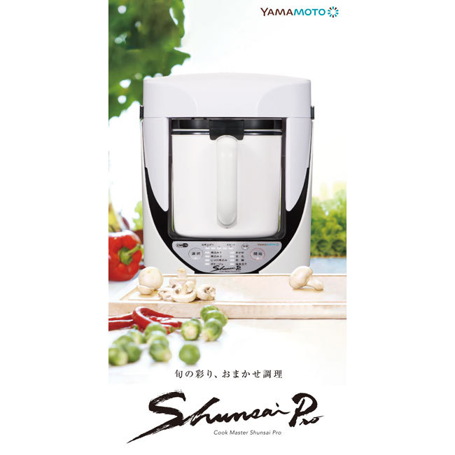 山本電気　旬彩クックマスター　Shunan CM61 山本電気株式会社