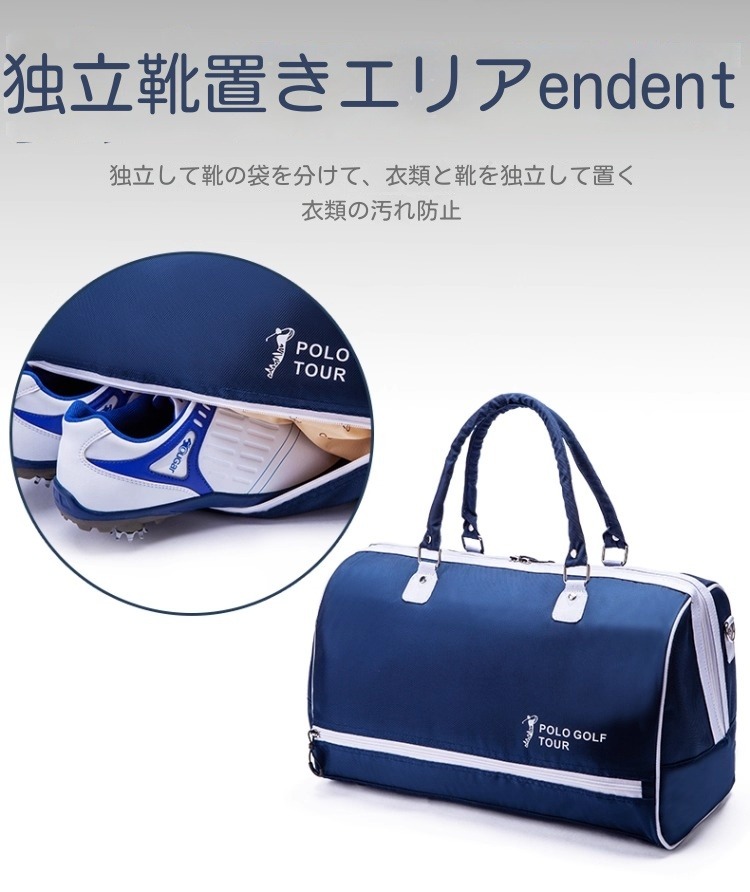 POLOゴルフバッグ、ボストンバッグ スポーツ シューズ収納付き 防水 ネイビー POLO GOLFゴルフ衣類バッグ 男女兼用 スポーツカジュアル旅行用 二層式
