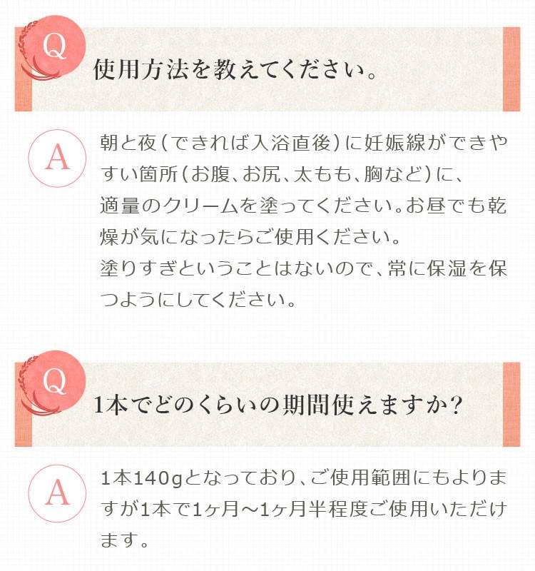 妊娠線ケアクリーム ははこ 140g 美容成分配合 高保湿 国産にこだわった妊娠線予防クリーム :hahaco-001:麻布化粧品 - 通販 -  Yahoo!ショッピング